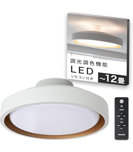 Amazon | 大光電機 DAIKO LEDシーリングライト LED内蔵 調色調光 LED